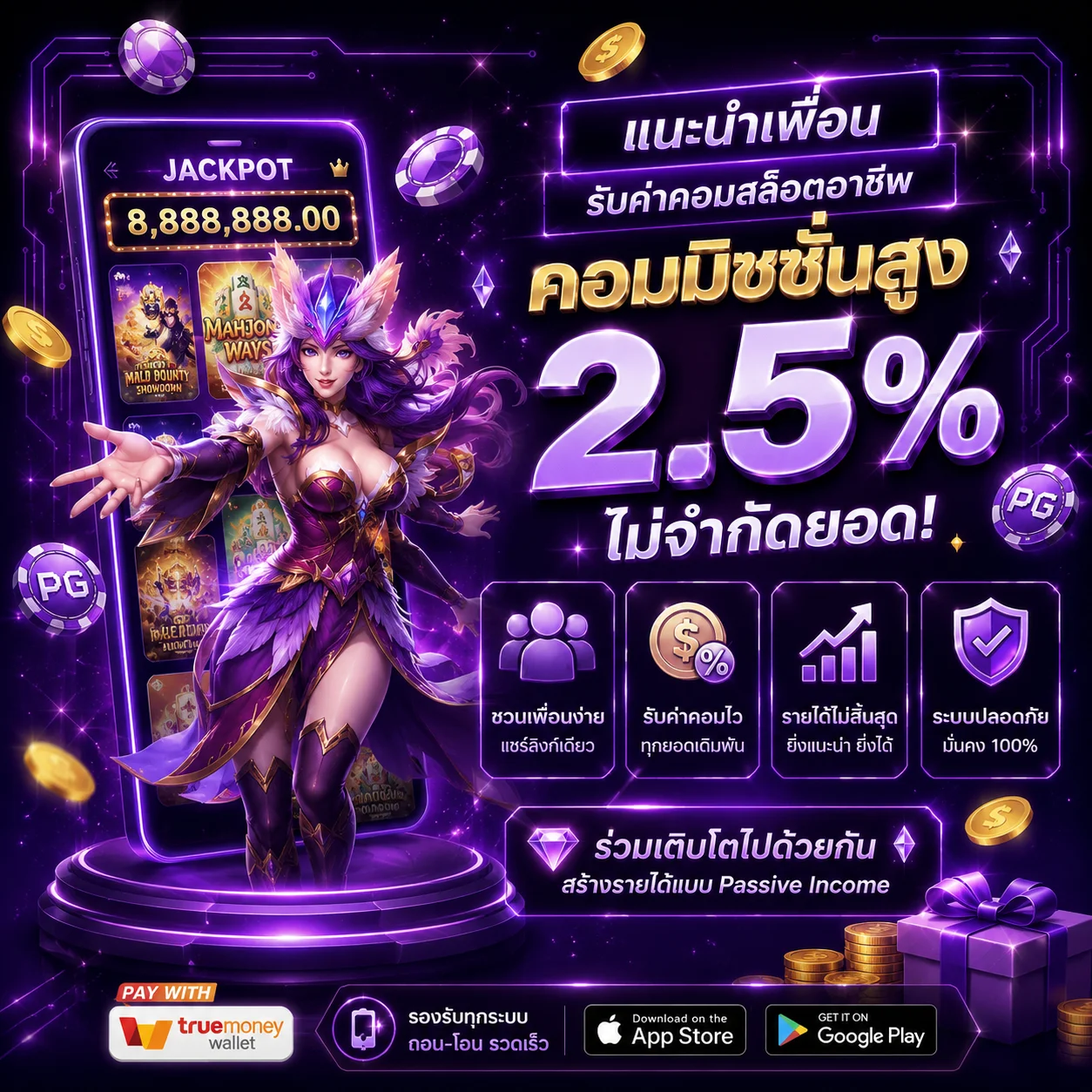 โปรโมชั่น omg555