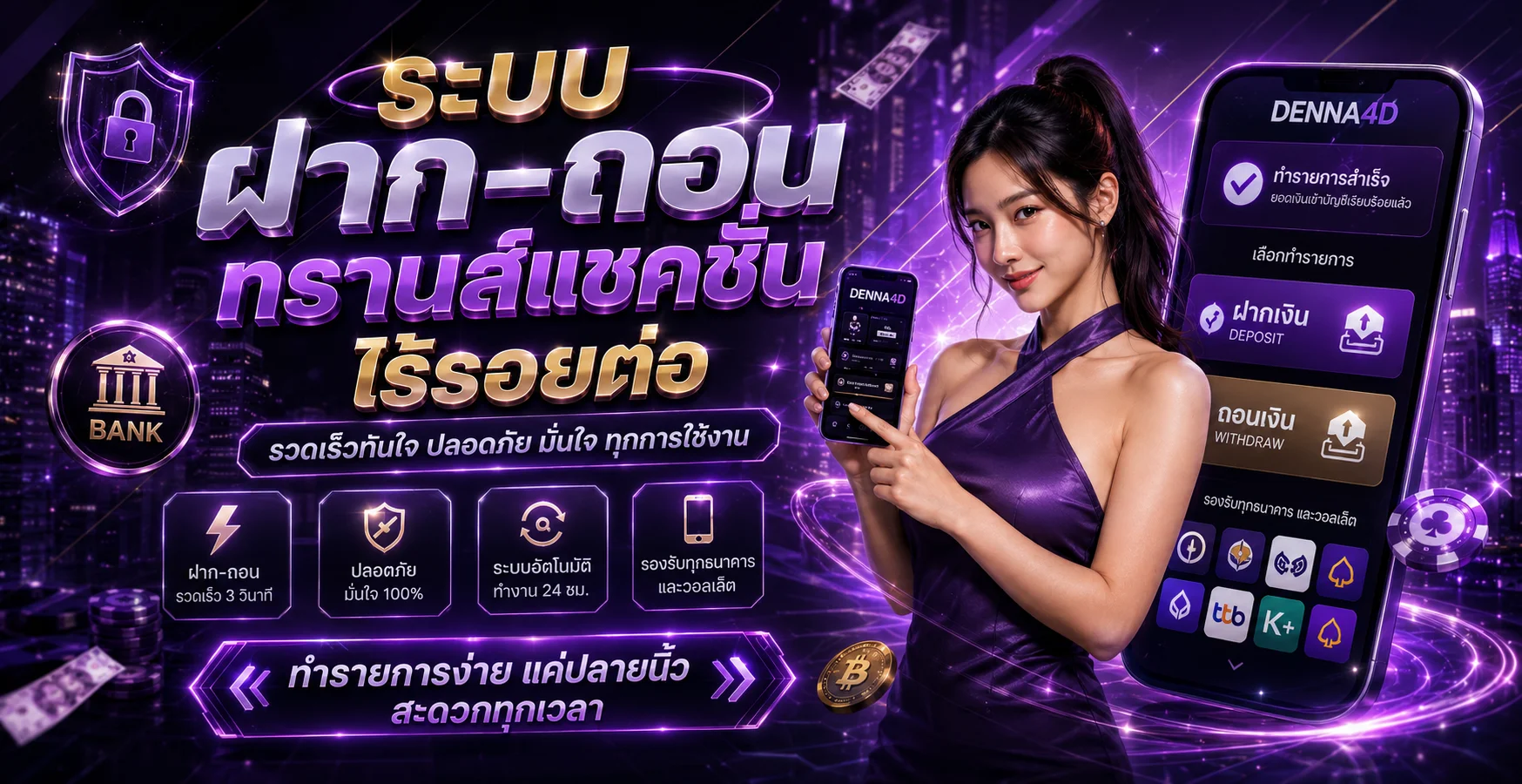 โปรโมชั่น OMG555 และระบบฝากถอนออโต้ 24 ชั่วโมง