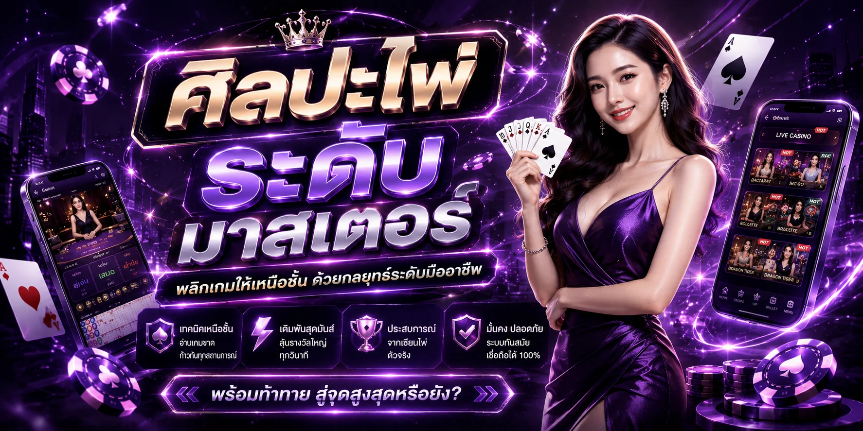 คาสิโนออนไลน์ OMG555 บาคาร่าสด รูเล็ต ไฮโล จากบ่อนจริง