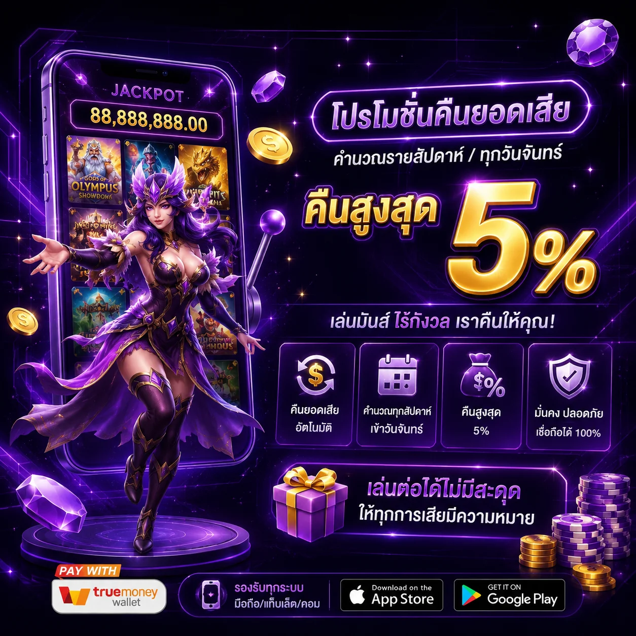 โปรโมชั่น omg555