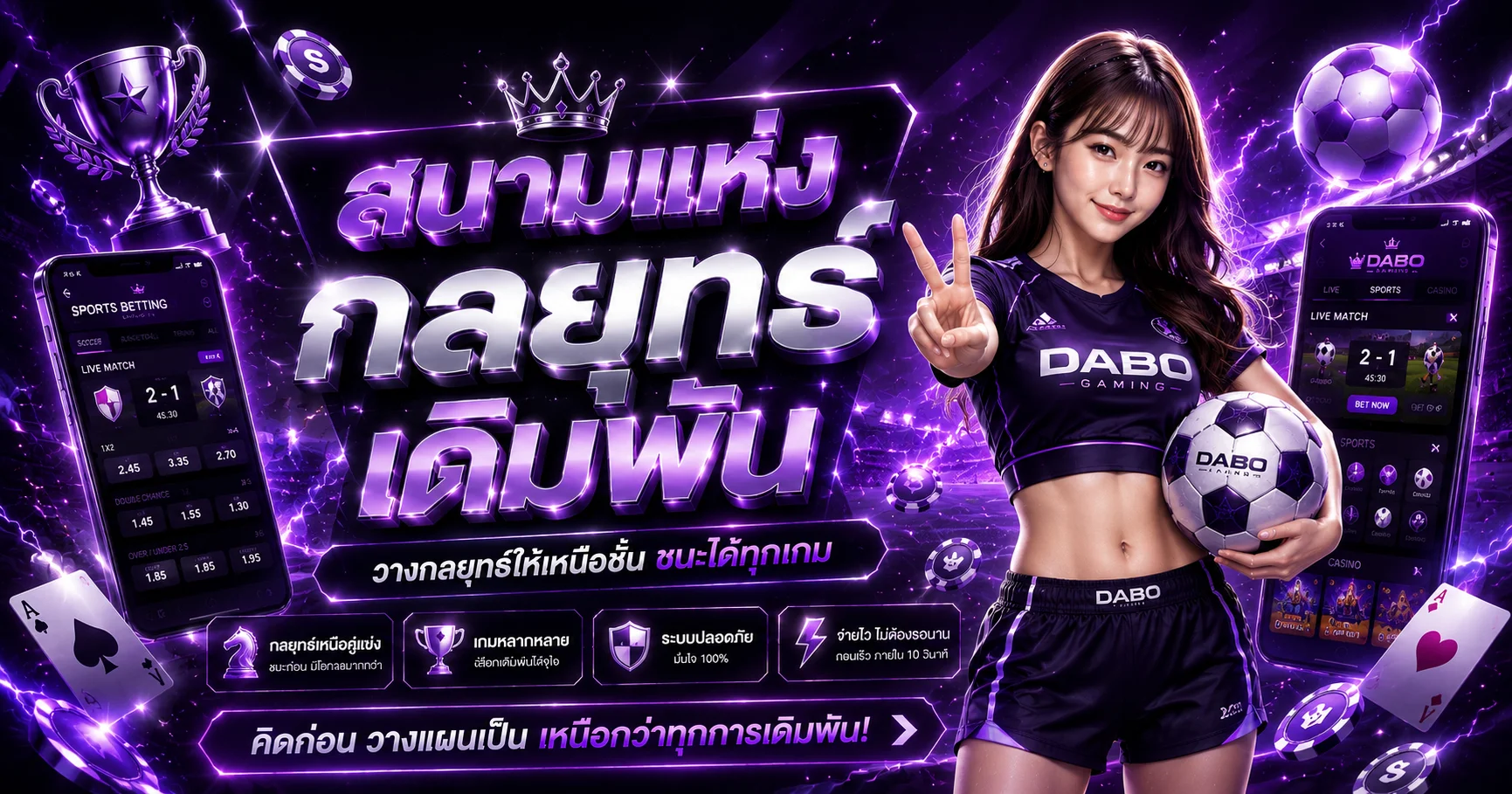 แทงบอลออนไลน์ OMG555 ราคาน้ำดี ผลบอลสดครบทุกลีก