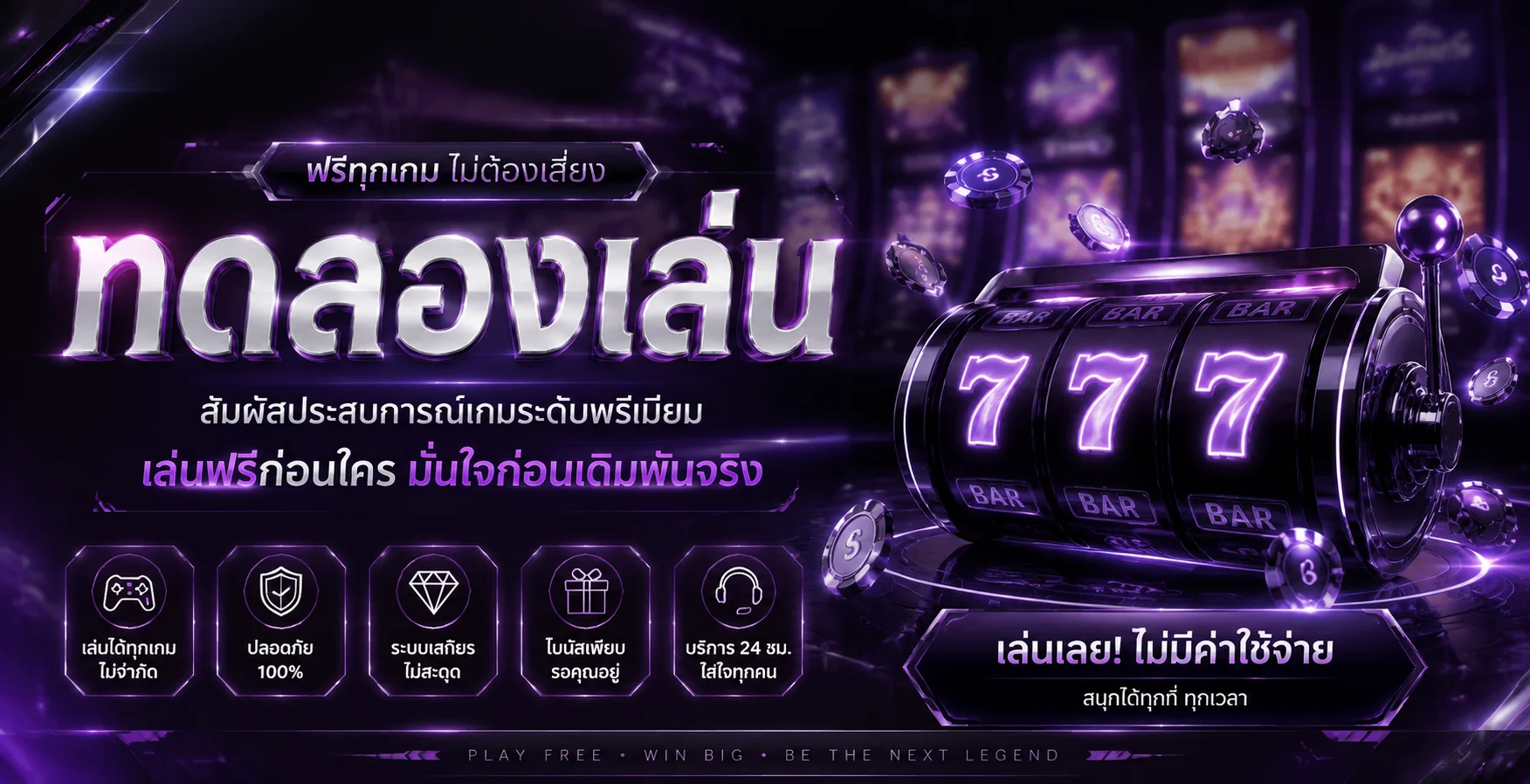 ทดลองเล่นสล็อต OMG555 ฟรีทุกค่าย ไม่ต้องสมัคร