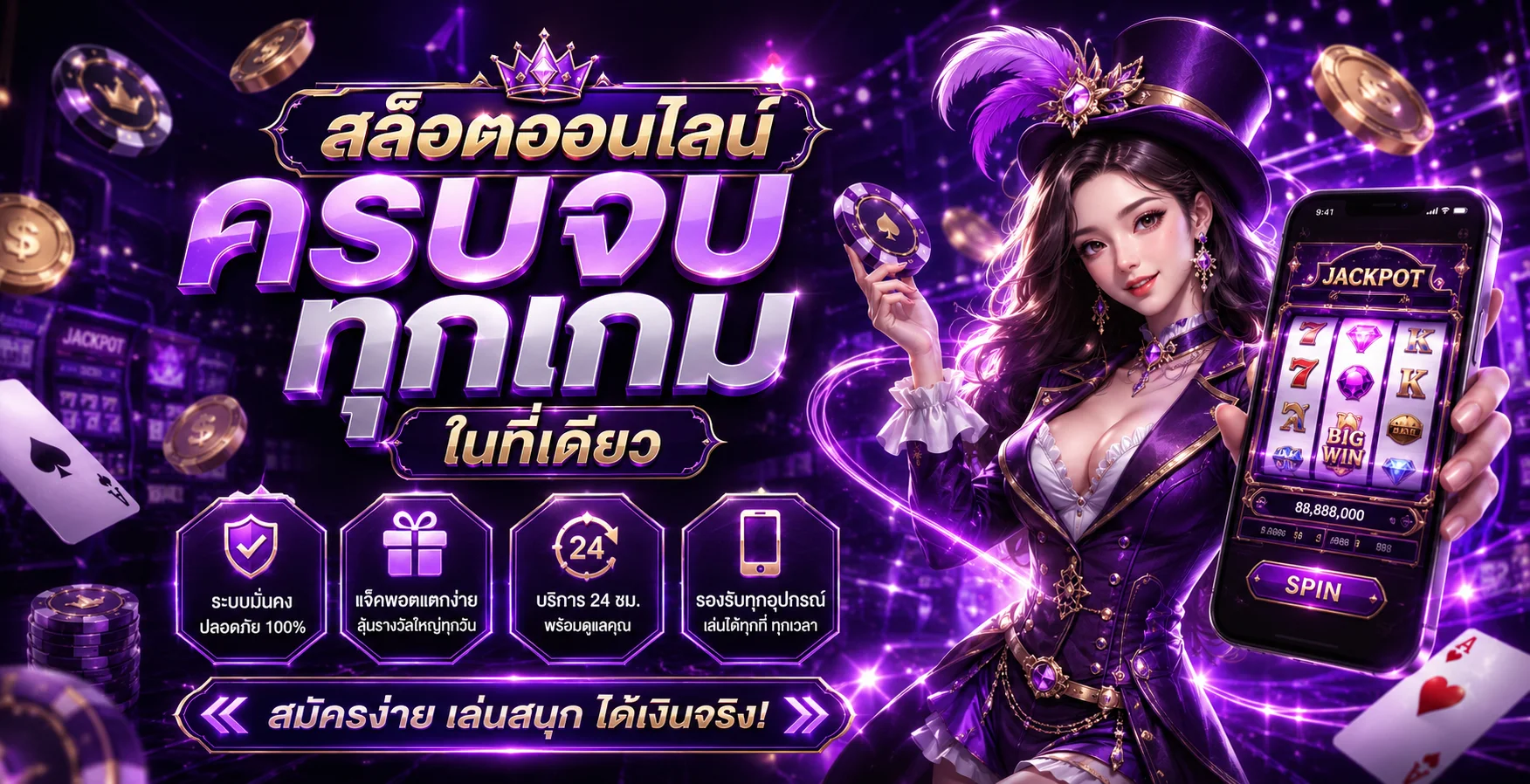 สล็อตออนไลน์ OMG555 รวมค่ายสล็อตแตกง่ายทุกค่าย